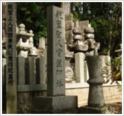 親鸞聖人宝篋印塔 親鸞聖人宝篋印塔